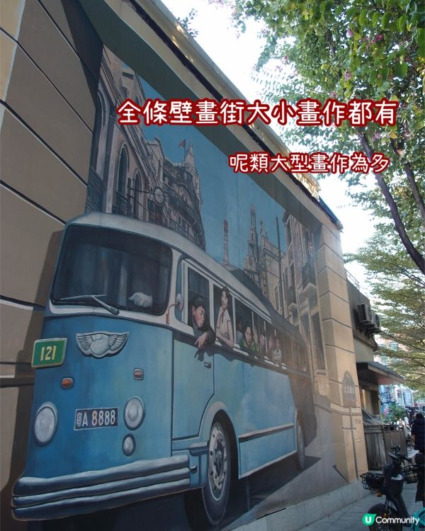 廣州壁畫街打卡📸