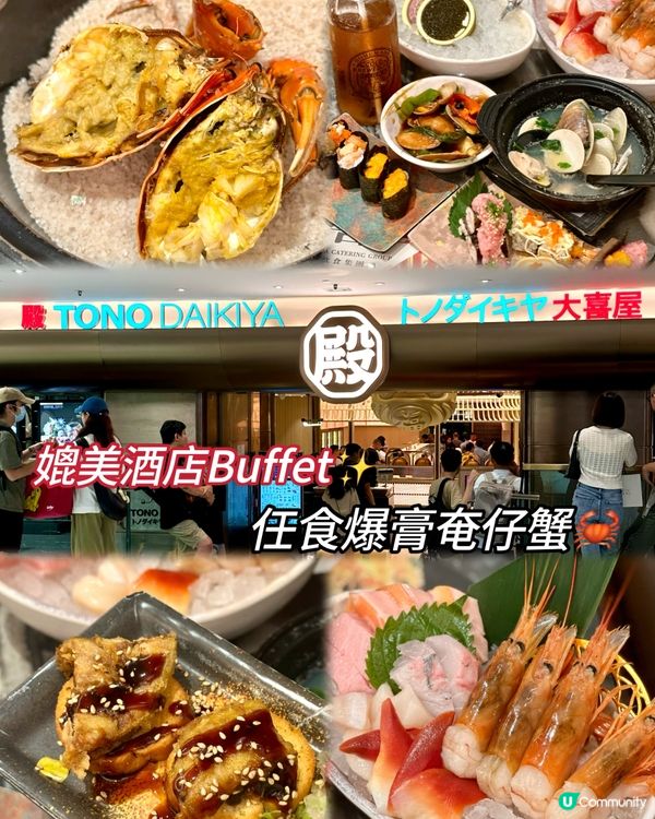 媲美酒店Buffet✨任食爆膏奄仔蟹🦀