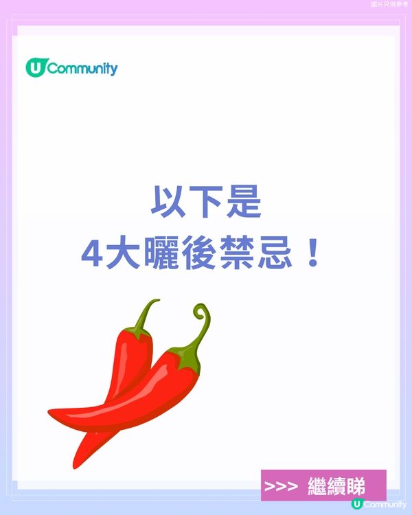 曬傷點算?☀️ 6大後續處理方法+禁做4件事！ 教你告別脫皮泛紅！