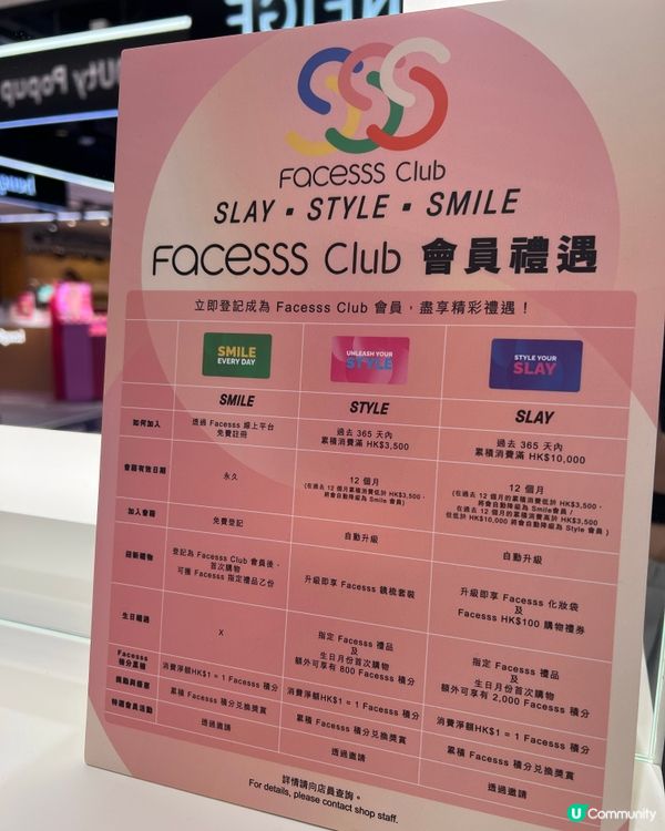 Facesss美妝購物優惠又黎啦！