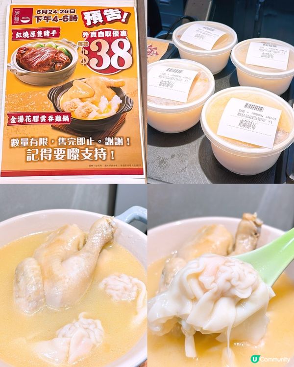 🎏一連3日‼️外賣快閃$38加餸🔥