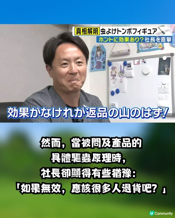 日本驅蟲神器 「稻草蜻蜓」爆賣200萬個！不含化學成分 背後原理竟是謎？