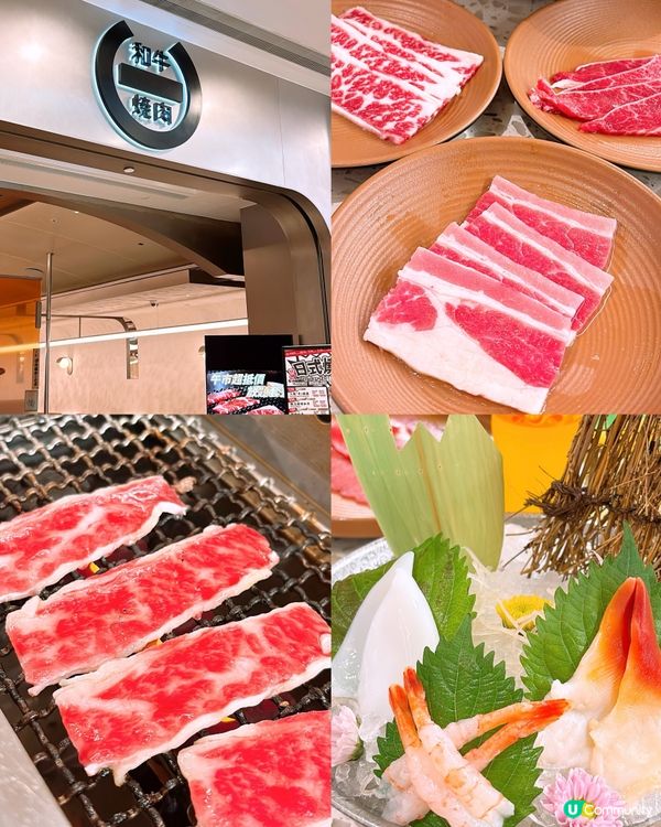 🎏荃灣和牛燒肉一郎120分鐘任食燒肉‼️$400食到你飽🤩