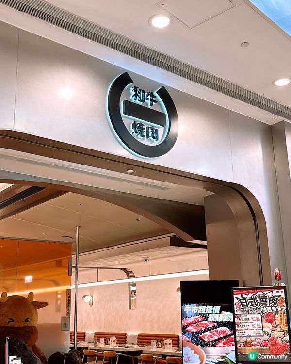 🎏荃灣和牛燒肉一郎120分鐘任食燒肉‼️$400食到你飽🤩