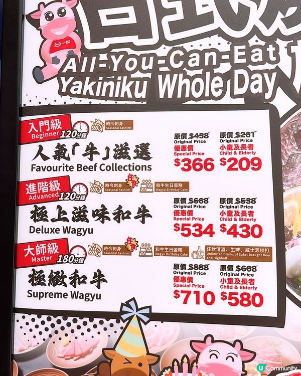 🎏荃灣和牛燒肉一郎120分鐘任食燒肉‼️$400食到你飽🤩