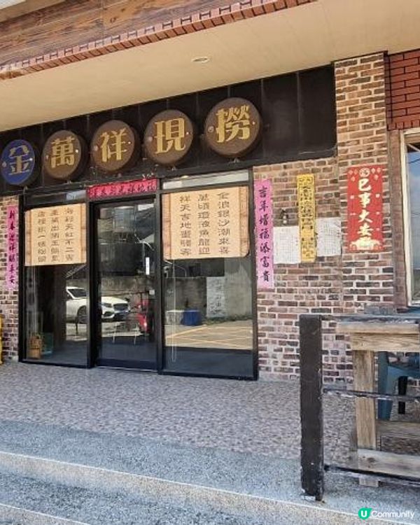 台中金萬祥現撈海產｜大安海味＋包車自由行！全台出發