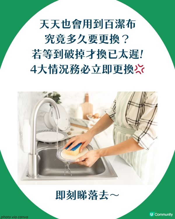 百潔布多久換一次？出現4大情況要立即丟棄🧽附保養百潔布3大貼士