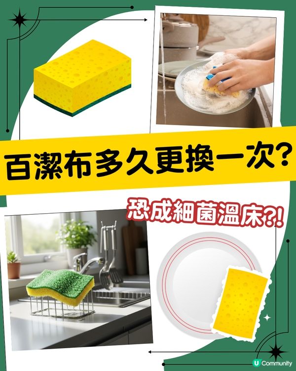 百潔布多久換一次？出現4大情況要立即丟棄🧽附保養百潔布3大貼士