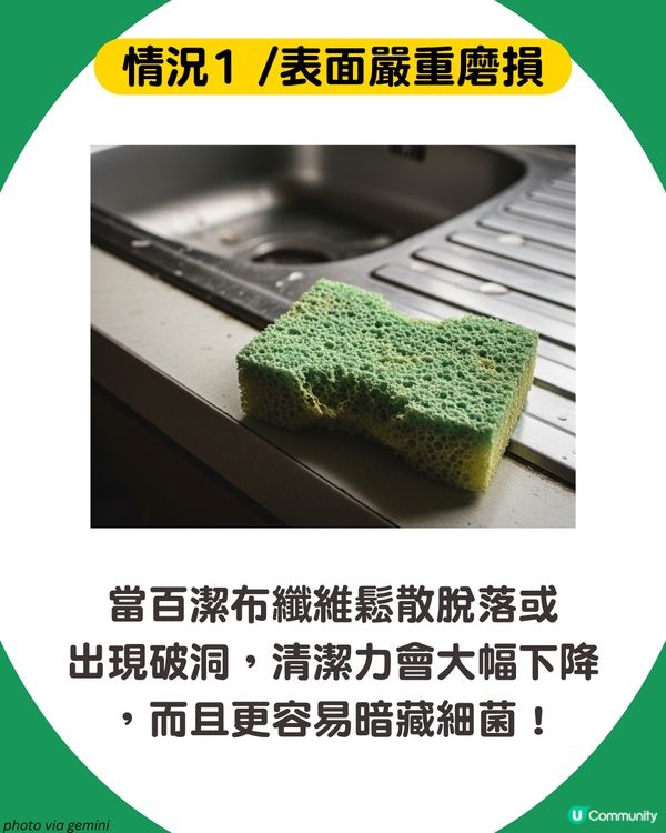 百潔布多久換一次？出現4大情況要立即丟棄🧽附保養百潔布3大貼士