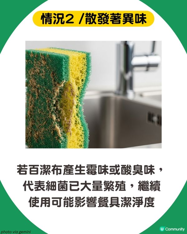 百潔布多久換一次？出現4大情況要立即丟棄🧽附保養百潔布3大貼士