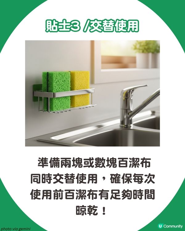百潔布多久換一次？出現4大情況要立即丟棄🧽附保養百潔布3大貼士