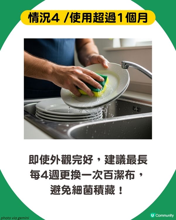 百潔布多久換一次？出現4大情況要立即丟棄🧽附保養百潔布3大貼士