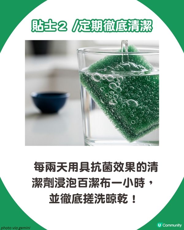 百潔布多久換一次？出現4大情況要立即丟棄🧽附保養百潔布3大貼士