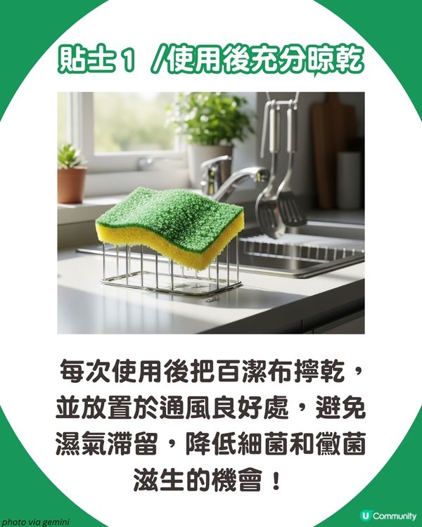 百潔布多久換一次？出現4大情況要立即丟棄🧽附保養百潔布3大貼士