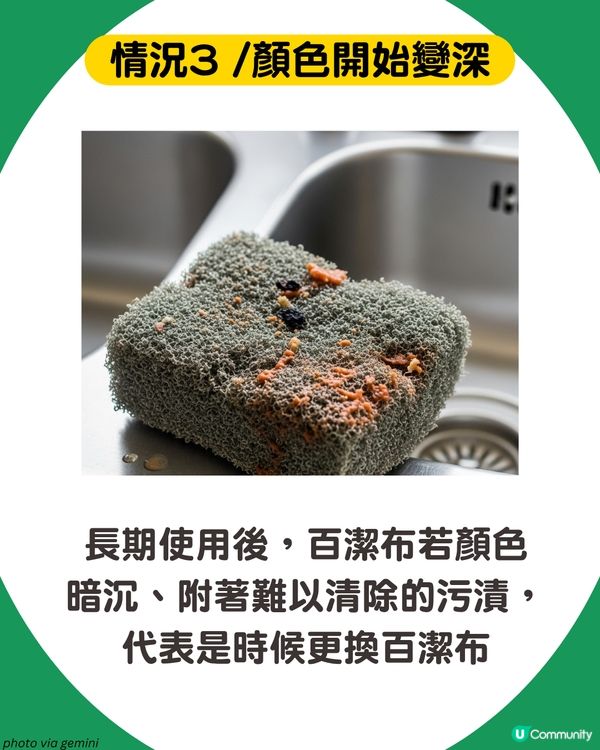 百潔布多久換一次？出現4大情況要立即丟棄🧽附保養百潔布3大貼士