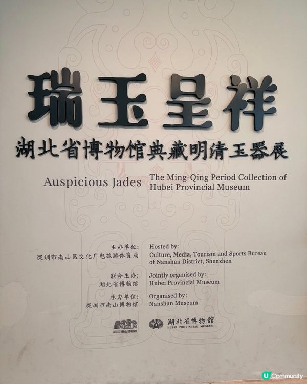 深圳博物館遊記！玉器展超正🤩 聽導賞長知識！📚