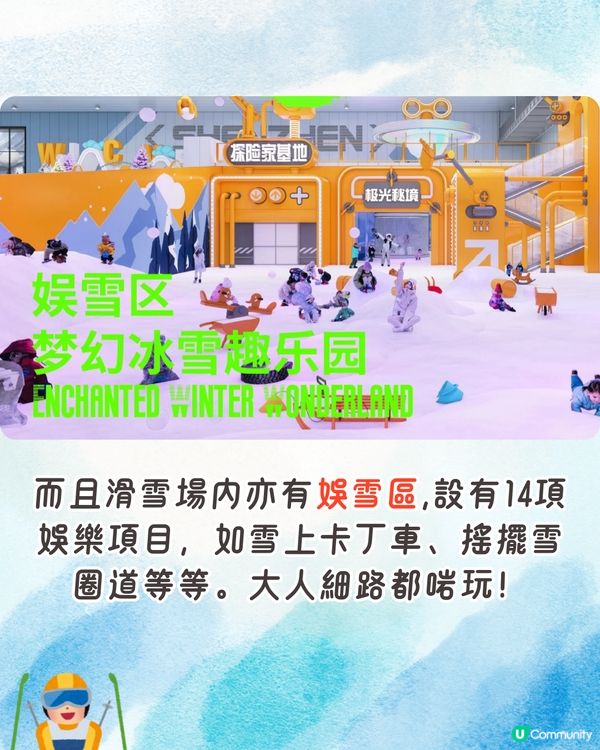 最新親子好去處！深圳華發冰雪世界9.29正式開業❄️全球最大室內滑雪場 最平¥274玩足3小時！配備33米深潛水館／5星級酒店