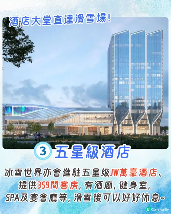 最新親子好去處！深圳華發冰雪世界9.29正式開業❄️全球最大室內滑雪場 最平¥274玩足3小時！配備33米深潛水館／5星級酒店