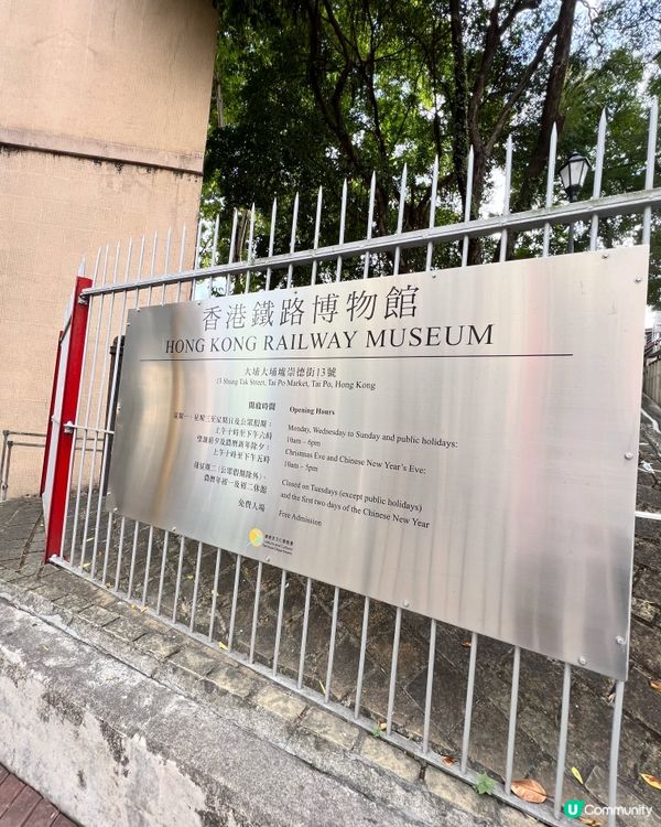 香港鐵路博物館🚂！童年回憶翻嚟啦！🤩