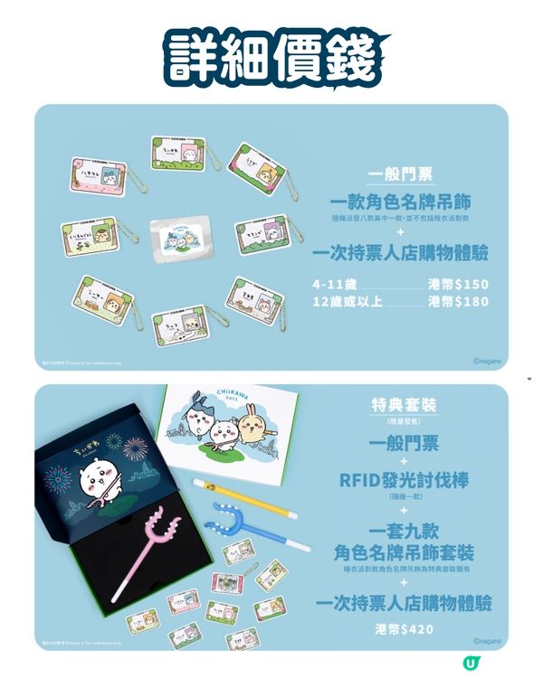 「CHIIKAWA DAYS」大型特展8月登陸尖沙咀！必搶香港限定「飲茶」系列紀念品 附門票價錢+購票詳情