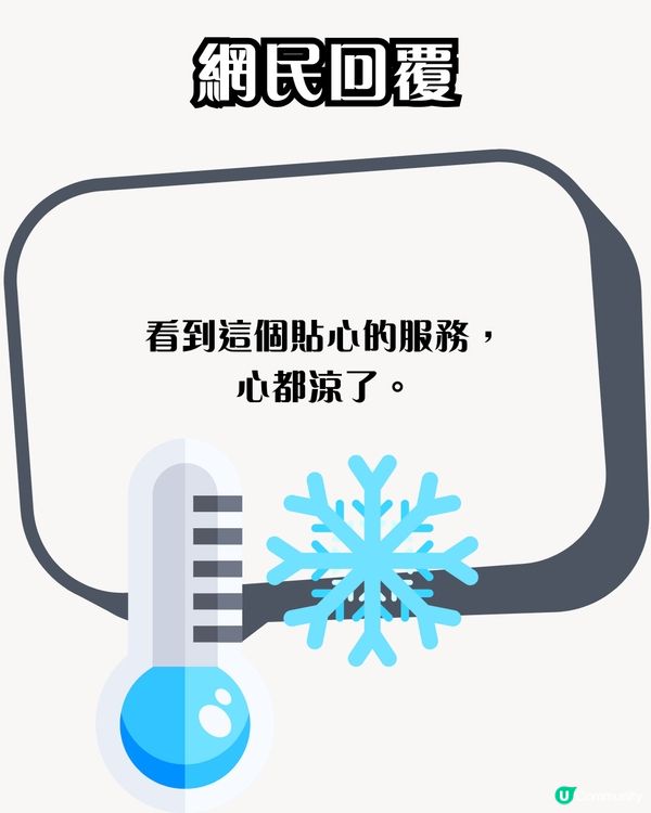 多個商場螢幕播放風扇冷氣片段🌬️引網民熱烈討論：望扇止熱？
