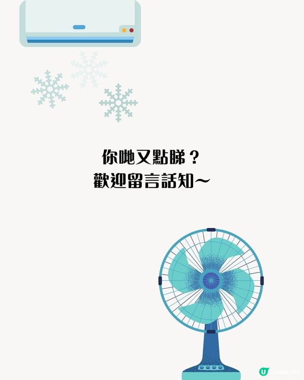 多個商場螢幕播放風扇冷氣片段🌬️引網民熱烈討論：望扇止熱？