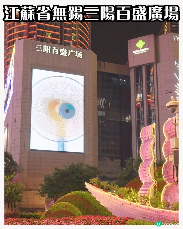 多個商場螢幕播放風扇冷氣片段🌬️引網民熱烈討論：望扇止熱？