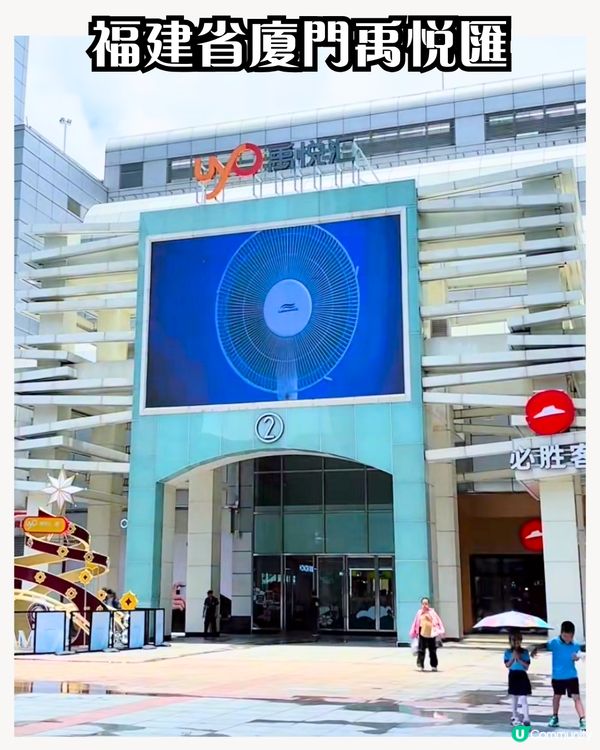 多個商場螢幕播放風扇冷氣片段🌬️引網民熱烈討論：望扇止熱？