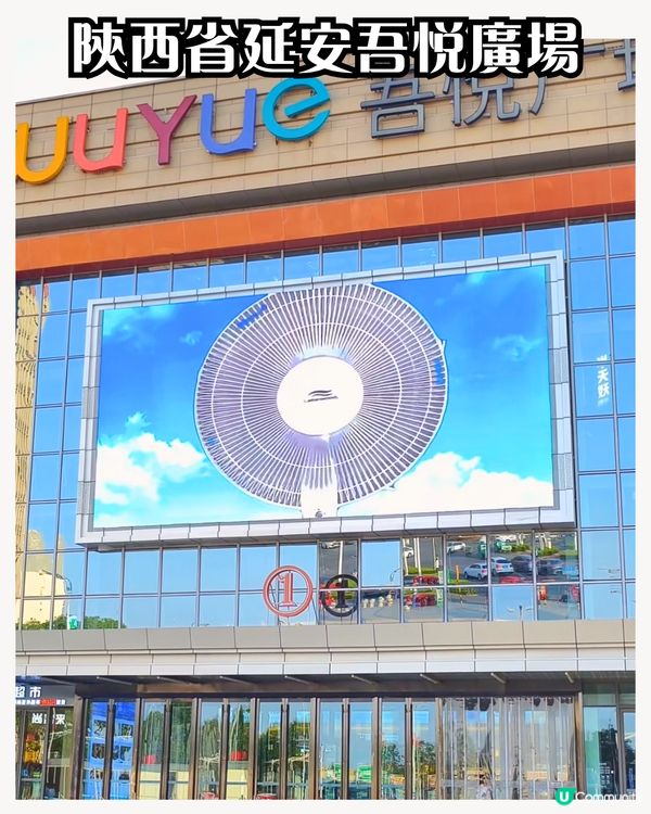 多個商場螢幕播放風扇冷氣片段🌬️引網民熱烈討論：望扇止熱？