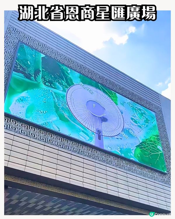 多個商場螢幕播放風扇冷氣片段🌬️引網民熱烈討論：望扇止熱？