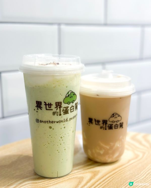 超推介異世界蛋白手搖🧋