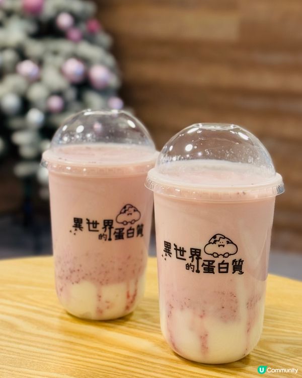 超推介異世界蛋白手搖🧋