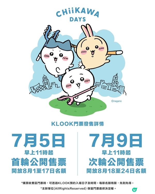 Chiikawa Days 🎉🎉🎉