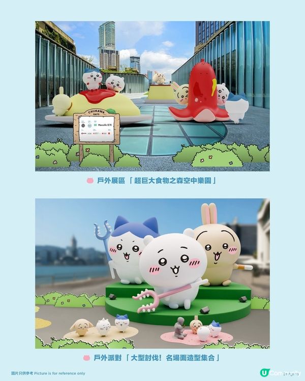 Chiikawa Days 🎉🎉🎉