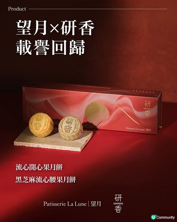 嘩！望月流心開心果月餅🤤！