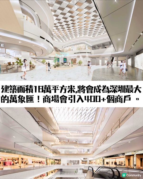 2025深圳新商場4大推介🏬深圳最大萬象匯/星空主題燈光藝術🤩地鐵直達/附開幕時間！