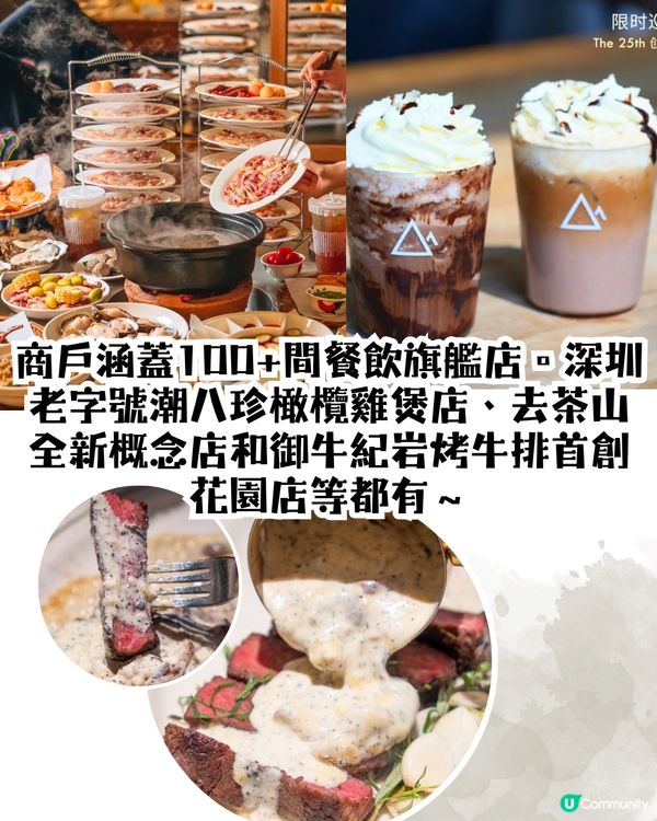 2025深圳新商場4大推介🏬深圳最大萬象匯/星空主題燈光藝術🤩地鐵直達/附開幕時間！