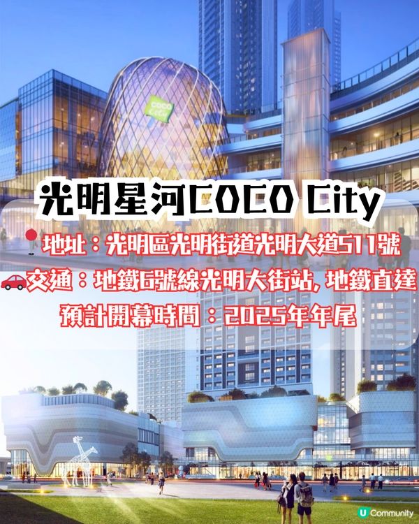 2025深圳新商場4大推介🏬深圳最大萬象匯/星空主題燈光藝術🤩地鐵直達/附開幕時間！