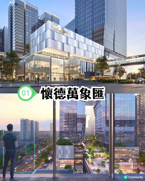 2025深圳新商場4大推介🏬深圳最大萬象匯/星空主題燈光藝術🤩地鐵直達/附開幕時間！