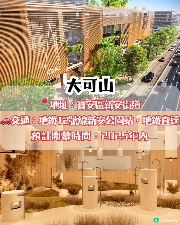 2025深圳新商場4大推介🏬深圳最大萬象匯/星空主題燈光藝術🤩地鐵直達/附開幕時間！