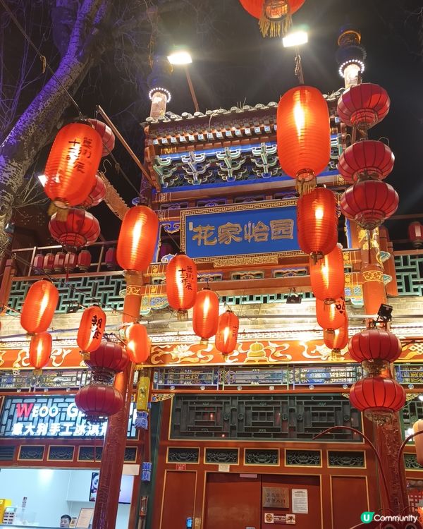 北京自游行，花家怡園北京菜