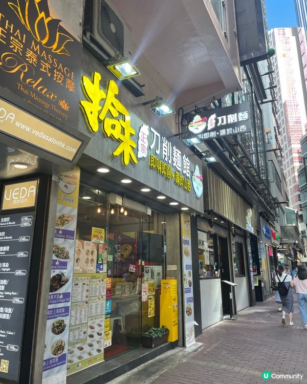 超煙韌刀削麵！牛筋腩熱拌麵🤤🍜