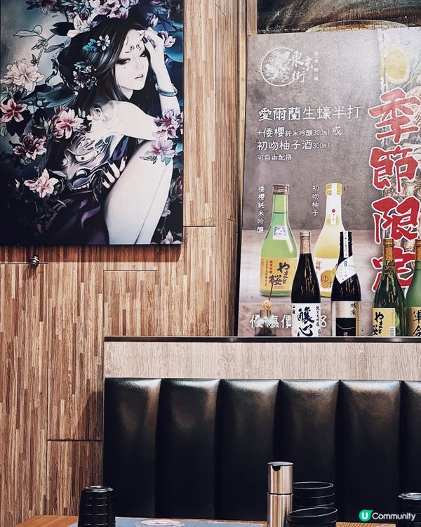 太子高質日式料理_東京街