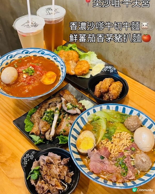 牛天宮🐮香濃沙嗲手切牛肉麵
