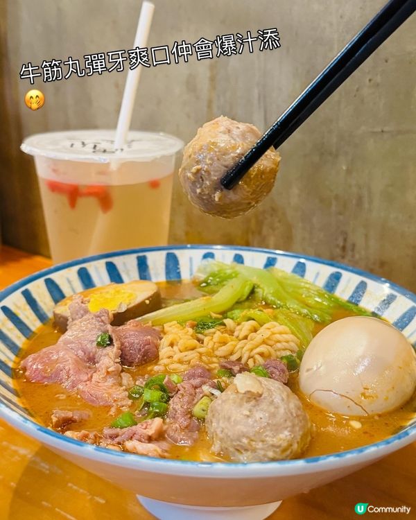 牛天宮🐮香濃沙嗲手切牛肉麵