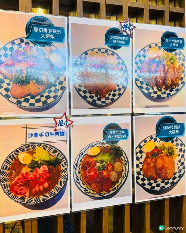 牛天宮🐮香濃沙嗲手切牛肉麵