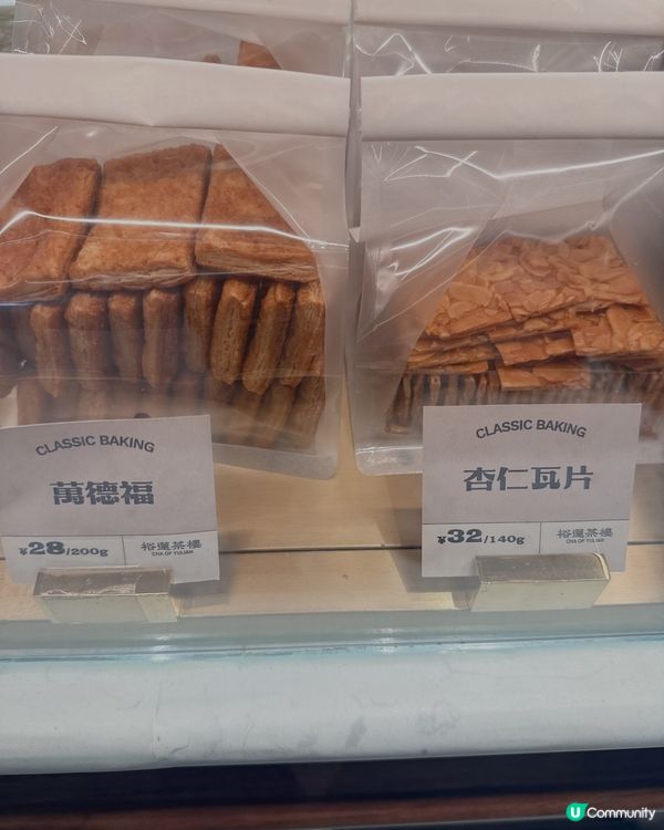 裕蓮茶樓黑芝麻雪糕🍦！正呀喂！😋