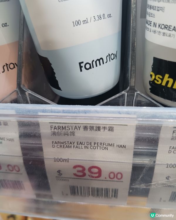 Farmstay香氣Hand Cream