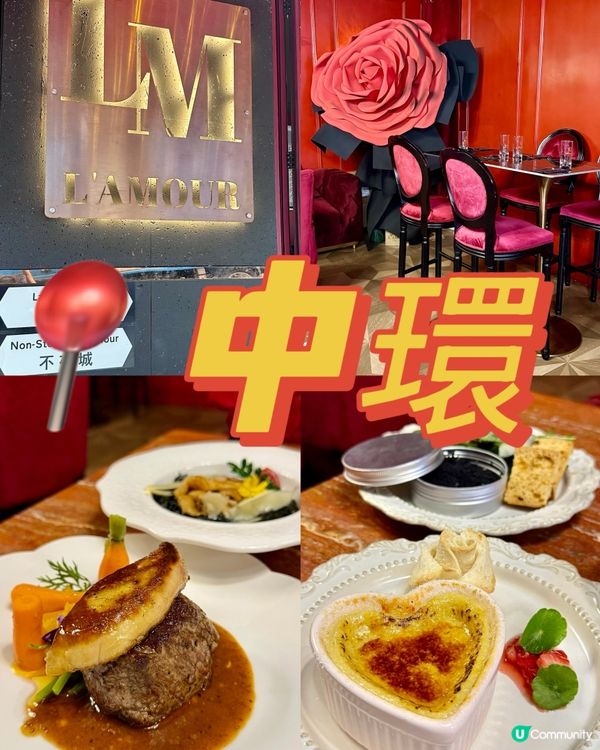 中環法式浪漫西餐🌹🌹