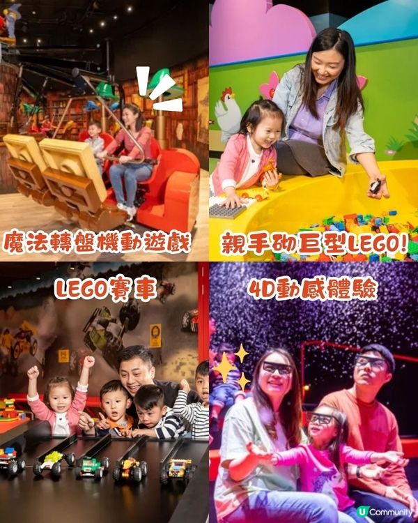 香港8大親子暑假好去處！LEGO樂園/3萬呎啟德遊樂場/香港最大彈床樂園！最低$10起